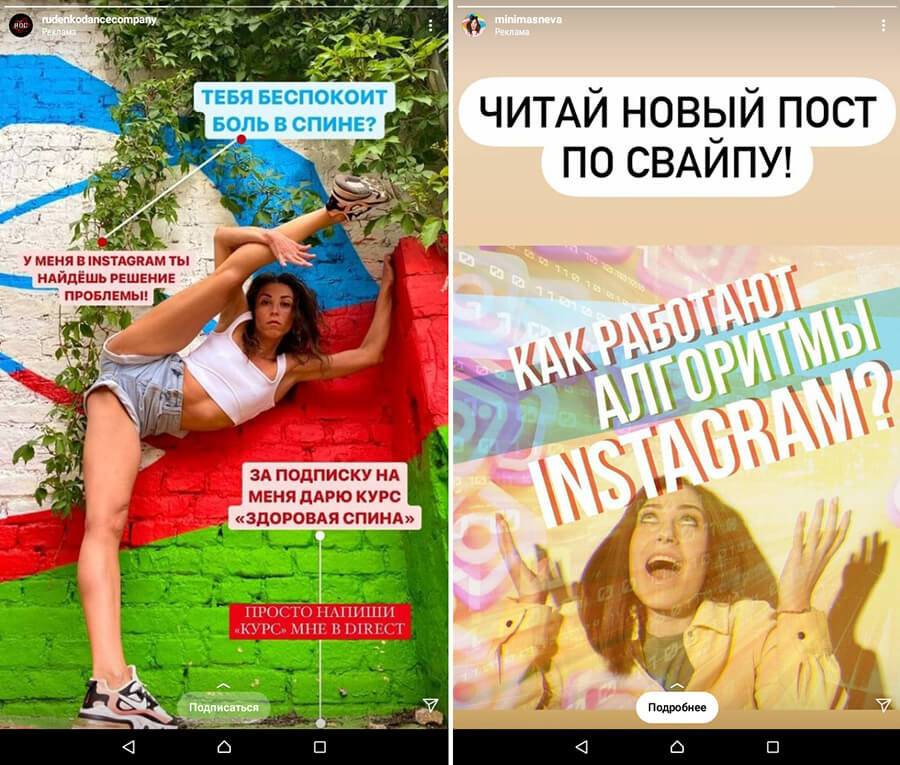 Креативы для таргетированной рекламы — что это, как создать, +31 пример